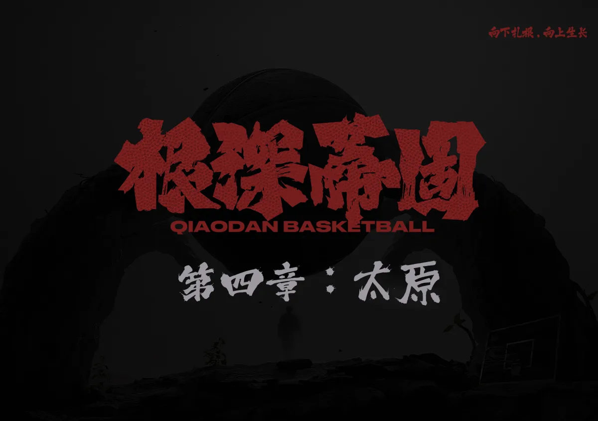 壹号大舞台